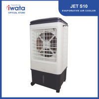 Iwata Jet S10 Air Cooler