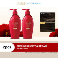 TSUBAKI Premium Moist & Repair Shampoo 450ml (2PCS)- Hair Care Set [For Cleansing Moisturizing Dry Frizzy Low Porosity Hair with Japanese Camellia Flower Oil]