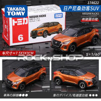 Tomica Takara Tomy No.1-120 Model Car Diecast Gift Toy Collect Lot Choose