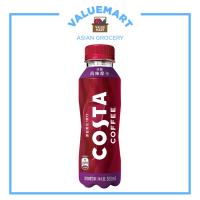 Costa Coffee Premium UK British Ready-to-Drink Latte (Americano Milky Latte Mocha Latte) - 300 ml