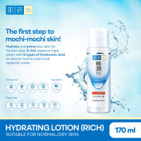 Hada Labo Hydrating Lotion (Rich) 170ml