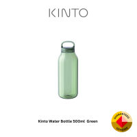 KINTO WATER BOTTLE (Green) 500ml Outdoor tumbler Gym tumbler Easy to carry