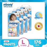 MOONY Airfit Baby Disposable Diaper Pants Girl Large 44 pcs x 4 packs (176 pcs) [ONLINE EXCLUSIVE]