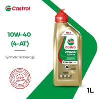 Castrol POWER1 Scooter 4T 10W-40 1L Synthetic Scooter Engine Oil | Smooth Acceleration & Engine Protection
