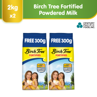 Birch Tree Fortified Powdered Milk 2kg Pack of 2 - Supports Immunity Brain Function and Bone Health
