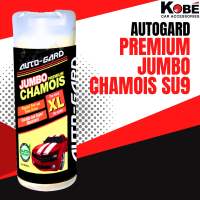 Autogard Premium Chamois | SU9 | 43x32cm | Super Absorbent | Multi Purpose