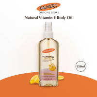 Palmers Natural Vitamin E Body Oil 150ml for dry and damaged skin