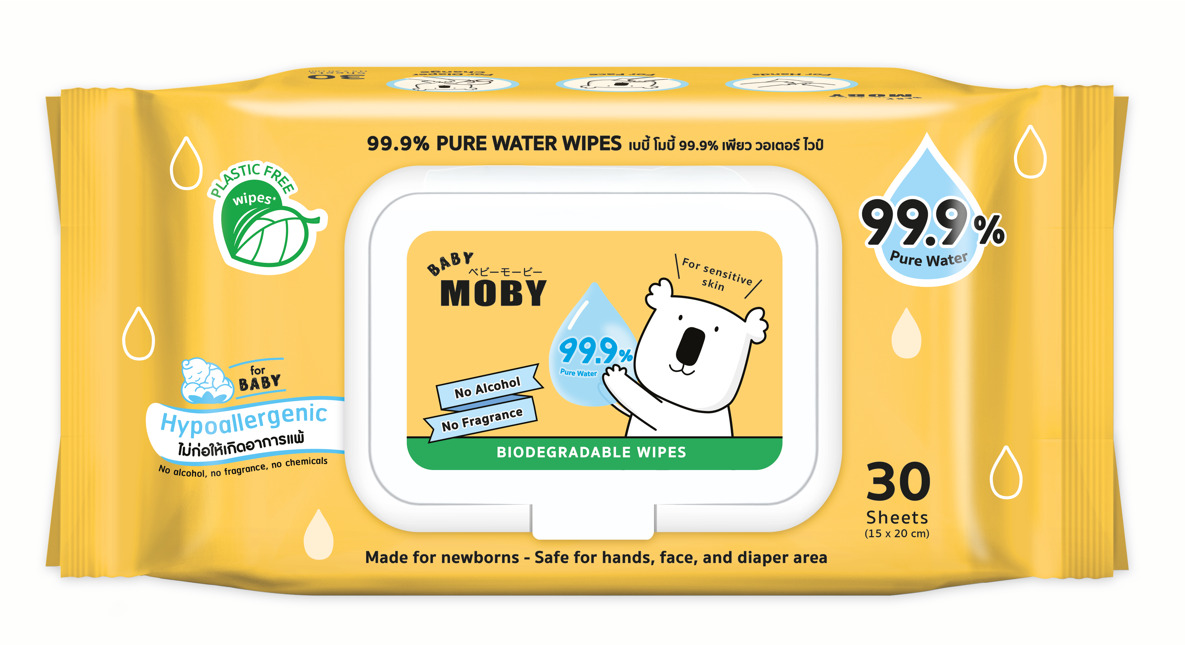 Baby Moby 99.9% Pure Water Biodegradable Wipes - 30 Sheets