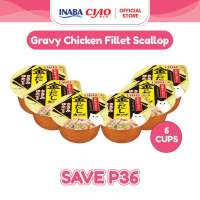Inaba Gravy Chicken Cup Cat Food 70g (Bundle of 6)