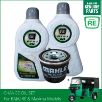 Change Oil Set For BAJAJ RE FI FL Model (1Pc Oil Filter+2Liter Genuine Oil) DTS-i 20W50 4T Premium Oil for Bajaj Engines