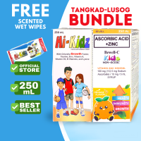Tangkad Lusog BUNDLE 250mL Bewell C Kids and Hi-Kidz Multivitamins