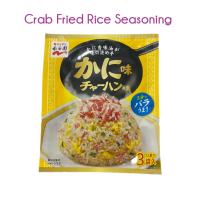 Nagatanien Chahan Fried Rice Seasoning Mix