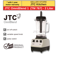 Blender JTC OmniBlend 1 (TM 767) Heavy Duty Commercial 2 Liters (1 yr motor warranty) CREAM
