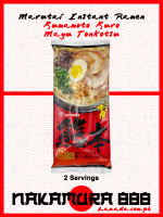 [Japan] Marutai Instant Ramen - Kumamoto Kuro Mayu Tonkotsu (2 servings)