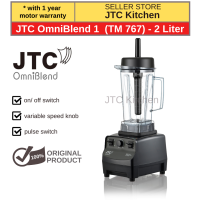 Blender JTC OmniBlend 1 (TM 767) Heavy Duty Commercial with 2 Liters