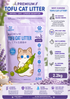 2.2Kg/6L GigglesPh Pure Premium Tofu Cat Litter 6L