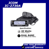 ICOM IC2730A DUAL BAND AND CROSS BAND BASE (50 WATTS)