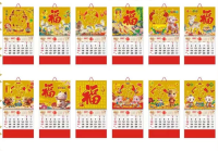 2027 Chinese Lucky Wall Calendar 50PCS Red Gold Year of the Goat Large/Medium Gift Calendars