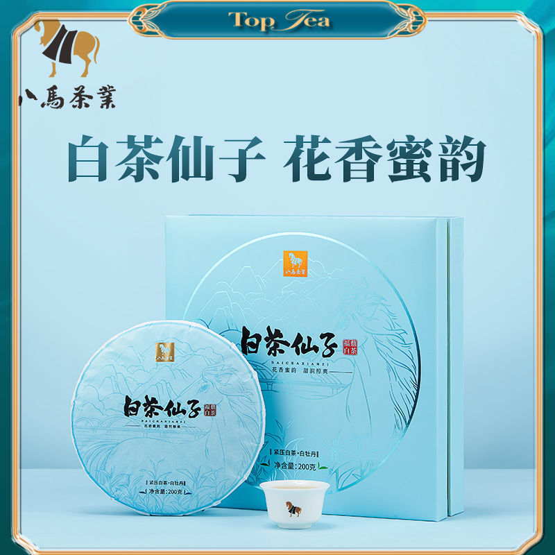 【Authentic Original】 Bama Tea Industry Fuding White Tea 2014 Tibetan White Peony White Tea Cake Tea High-end Gift Box 200g Trà Trung Quốc Trà xanh Trà trắng Trà ô long Trà vàng Trà đen Trà đậm Top Tea