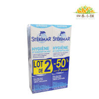Sterimar 100ml Nasal Spray for Adult Nose Hygiene Allergy Salinase Allergic Rhinitis