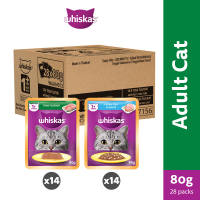 WHISKAS Cat Wet Food for Adult in Tuna And Ocean Fish Flavor 80g (2x14-Pack)