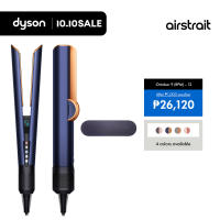 Dyson Airstrait ™ straightener (Prussian Blue/Rich Copper) | Wet to dry straightening with air | No Heat Damage