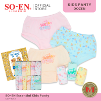 SO-EN CCP 12-in-1 Rib Cotton Panty Set for Girls