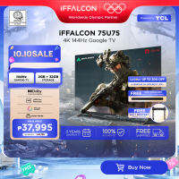iFFALCON U75 Series 4K 144HZ 2+32GB TV - 55/65/75 inch (144Hz Native Refresh Rate Wide Color Gamut AiPQ Pro Processor Dolby Vision Dolby Atmos Hey Google HDMI2.1 Metallic Bezel-less)