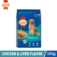 SmartHeart Dry Dog Food For Adult Roasted Beef Lamb and Rice Smoked Liver Chicken Liver 10kg