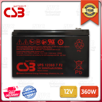 CSB Battery UPS 12360 7 F2 12V 360W