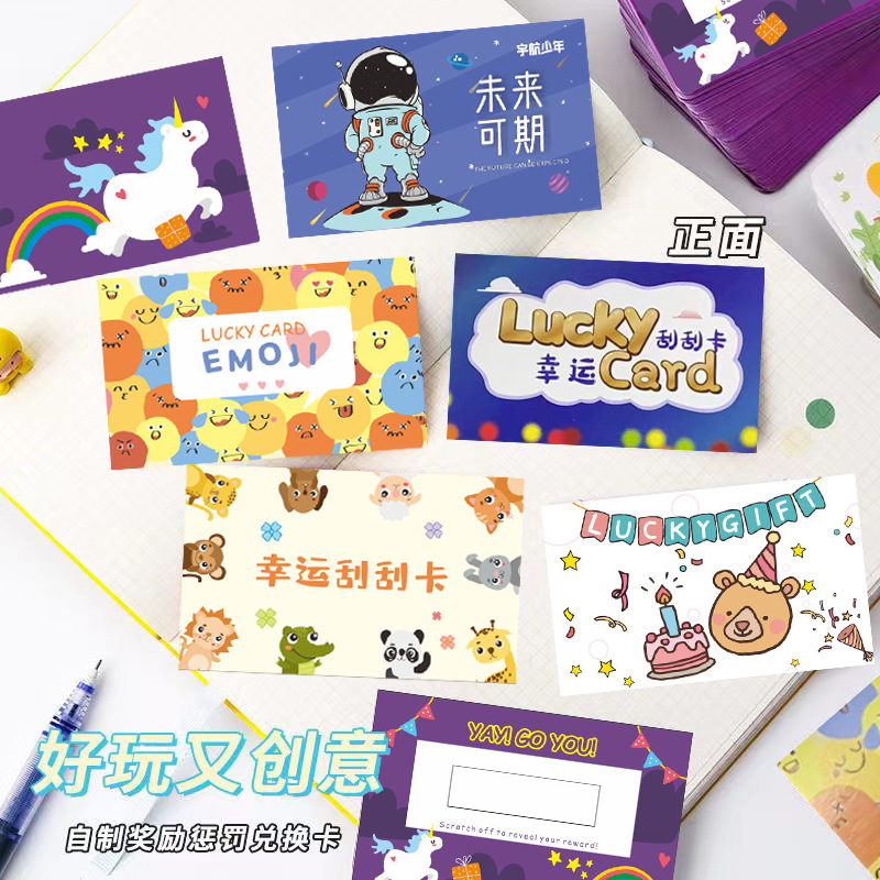 10pcs/set Cartoon Self-Created Scratch Card Lucky Card Reward Gift Card For Kids Family Party suprise cards