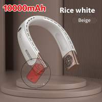 10000mAh USB Neck Fan Portable 360 Degree Bladeless Rechargeable Outdoor Leafless Hanging Fan Eletric Lazy Neckband Fan 3 Gears Adjustable Wearable Hands Free Air Cooling Fan