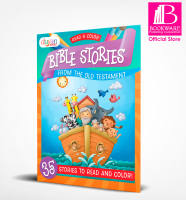 Bible Stories From The Old Testament - 35 Stories To Read And Color