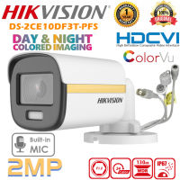 Hikvision CCTV Camera DS-2CE10DF3T-PFS Camera 2MP HD 24/7 Full-Color With Audio Built-in Mic Security Camera Bullet Camera Outdoor IP67 Waterproof