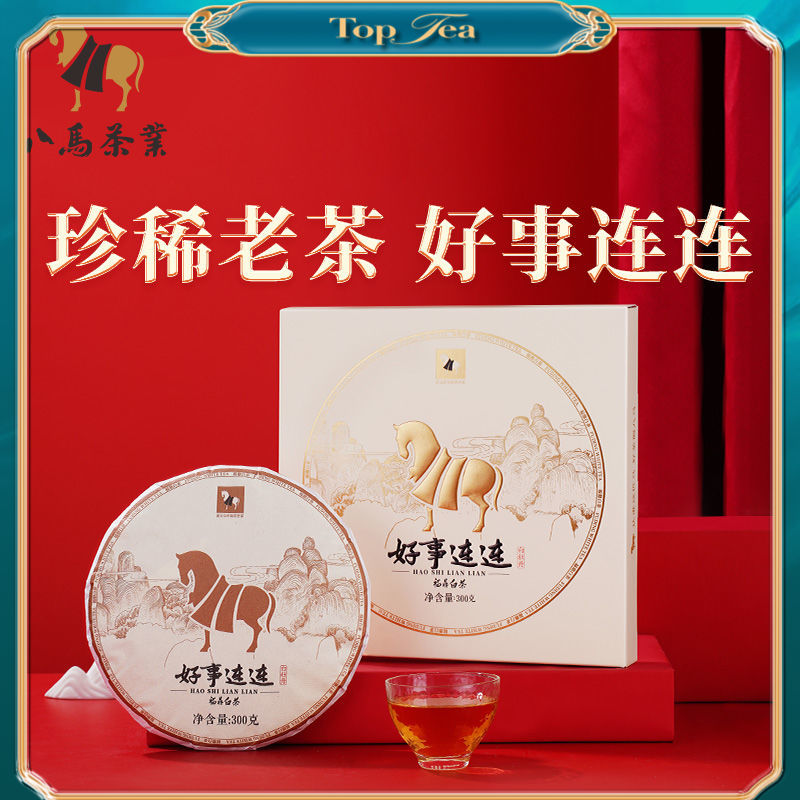 【Authentic Original】 Bama tea new Fujian Fuding white tea white peony 6 years old good things again and again white tea gift box 300g Trà Trung Quốc Trà xanh Trà trắng Trà ô long Trà vàng Trà đen Trà đậm Top Tea