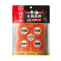 HaiDiLao Hotpot Base Soup Shabu Shabu 220g