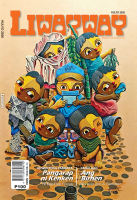 Liwayway July 2026 Issue