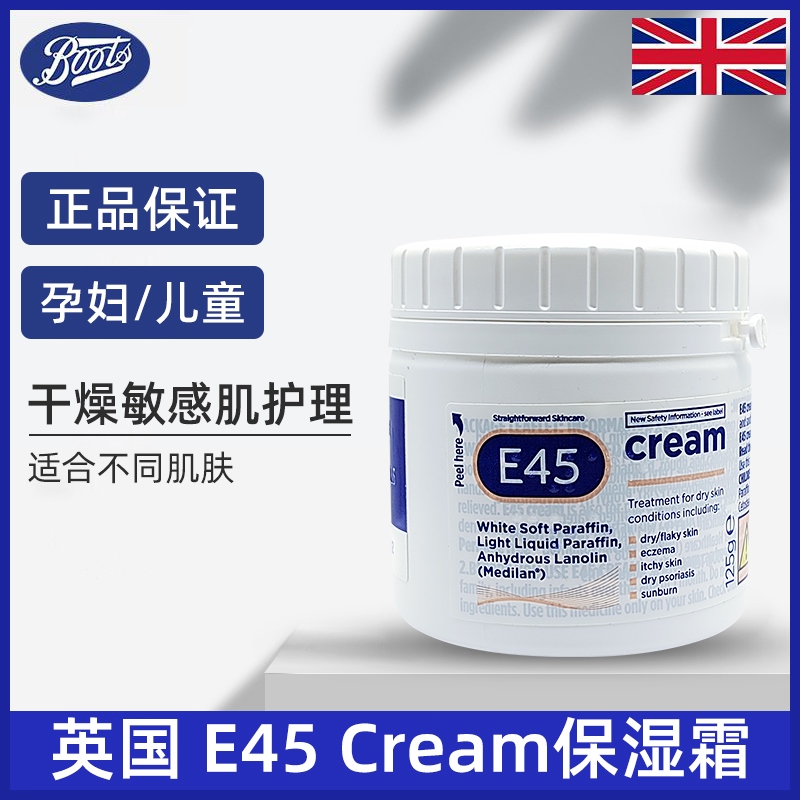 British E45 cream moisturizing deep dry student autumn and winter male female women 125g