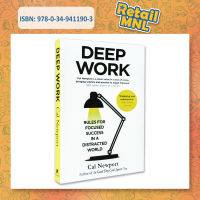 Retailmnl Deep Work Book: Rules for Focused Success in a Distracted World Limited Edition Authentic Book
