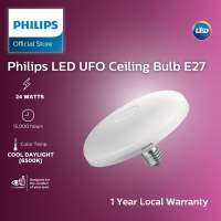 Philips UFO LED Bulb 15W/24W E27 6500K Cool Daylight EyeComfort