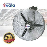 Iwata Tornado 26W Industrial Wall Fan