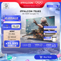 iFFALCON U65 Series 4K 2GB+16GB HDR TV -  43/50/55/65/75 Inch (HDR Micro Dimming Voice Control Google Apps Netflix YouTube Google Assistant  Bluetooth Wi-Fi/LAN Dolby Audio)
