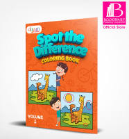 Spot the Difference Coloring Book (Volume 1)