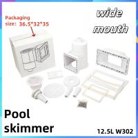 【 Free Ship 】Emauxi Pool Skimmer Strainer 9.5L SH032 EM0010-RC Wall Skimmer for Emaux Other Swimming Pools