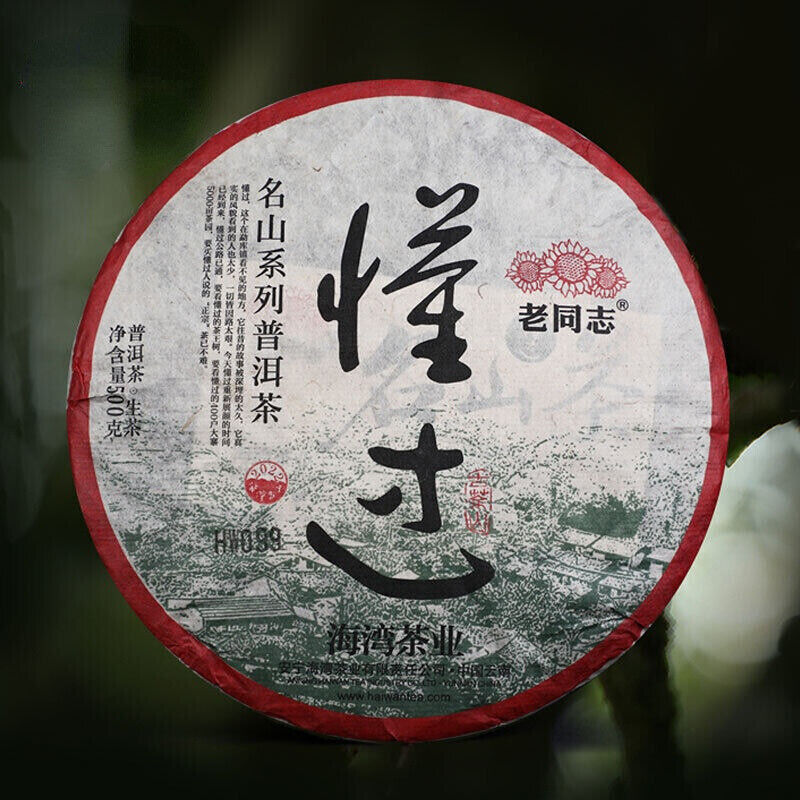 Haiwan Sheng Puer Tea Dong Guo Village Ancient Tree Puerh Tea 500g Chinese tea leaves products Loose leaf original Green Food organic ราคา 1,576 บาท*ส่งฟรี