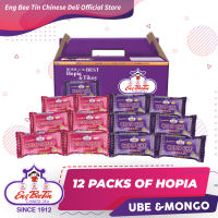 Eng Bee Tin Premium Hopia Ube and Mongo Bundle of 12